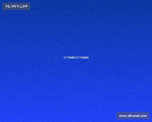 2018年赛事表(2018s赛赛程表)