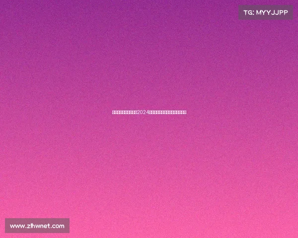 围棋全球多项顶级赛事2024年度全面回顾与精彩瞬间深度解析